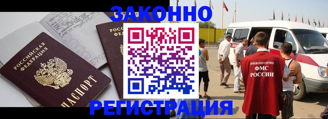 временная регистрация в Краснознаменске