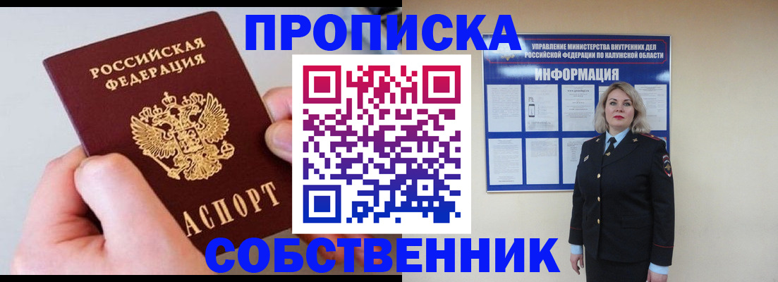 прописка иностранных граждан в Краснознаменске