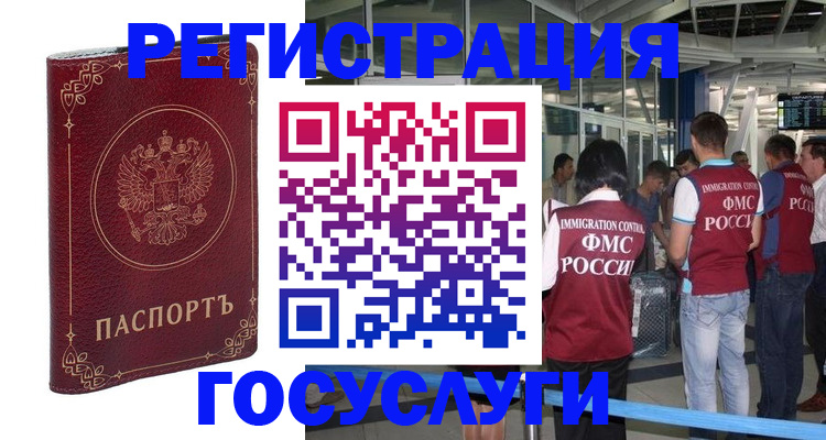 где прописаться в Краснознаменске